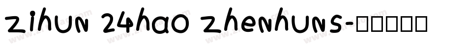 zihun 24hao zhenhuns字体转换
